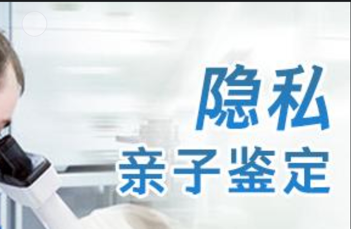 浉河区隐私亲子鉴定咨询机构